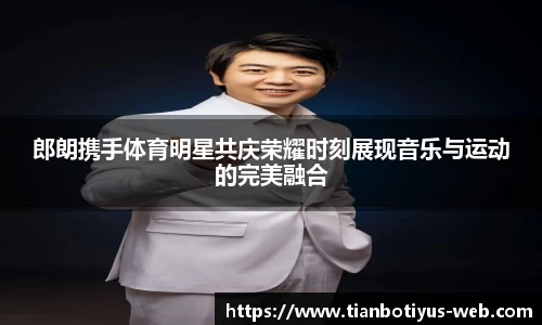 天博app