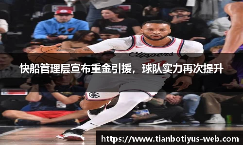 天博体育