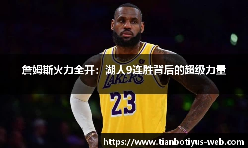 天博体育