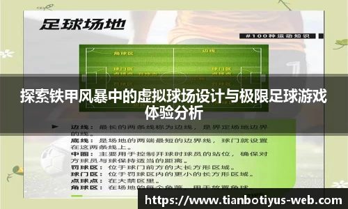 天博体育官网