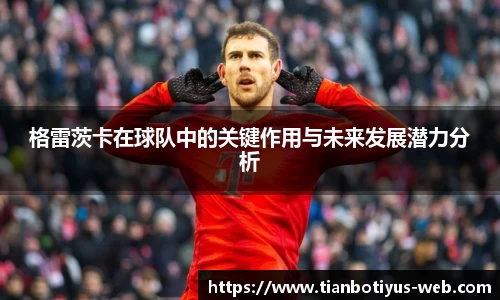 天博体育官网